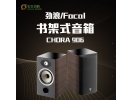 Focal 906 法国劲浪原装进口HiFi高保真书架扬声器 不含落地