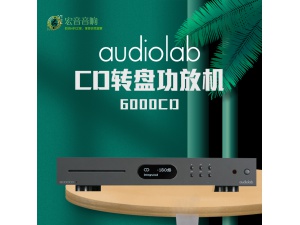 英国 Audiolab/傲立 6000CD机转盘高保真HIFI发烧 吸入式CD播放机