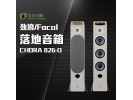 法国劲浪Focal CHORA 826-D hifi入门音响无源高保真落地式音箱