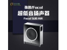 法国劲浪/Focal SUB AIR hifi 高保真 12寸超低音扬声器
