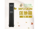 mission/美声 QX-3英国美声无源HIFI发烧音箱家庭影院落地音响箱