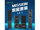 mission/美声 LX影院1套装家庭影院HIFI发烧级音响音箱5.1影院