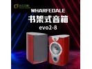 Wharfedale/沃夫德尔 EVO2-8 乐富豪家用 发烧HIFI书架音箱高保真