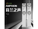 原装进口 芬兰之声/Amphion Argon 7LS 6.5寸落地箱