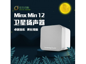 英国 Cambridge Audio/剑桥 MINX MIN12 卫星音箱扬声器