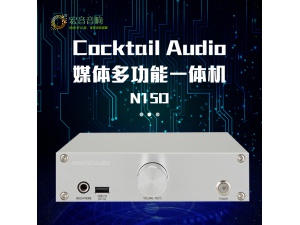 韩国鸡尾酒Cocktail Audio N15D播放器前级流媒体多功能一体机