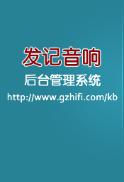 汕头科宝专卖店后台管理系统