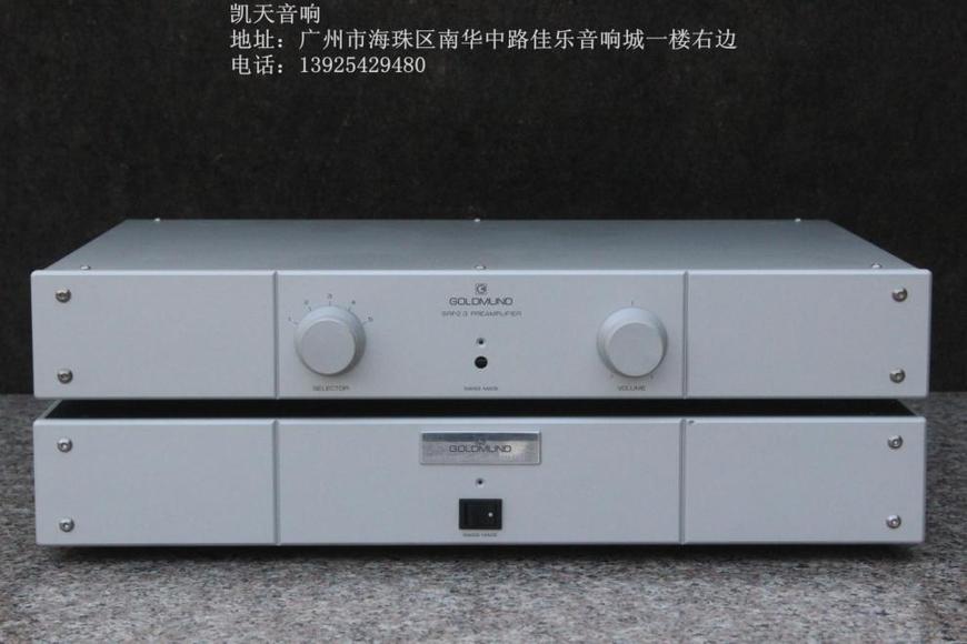 瑞士 GOLDMUND 高文 SRP 2.3+SR3.3经典前后级