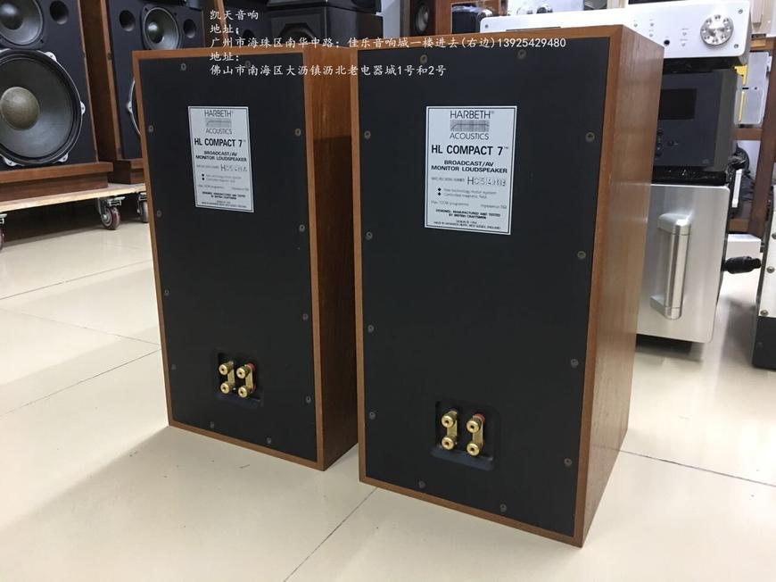 英国HARBETH雨后初晴HLCompact 7八寸大书架