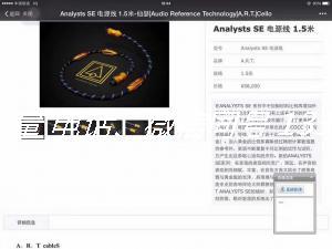 意大利ART ANALYSTS SE分析家电源线