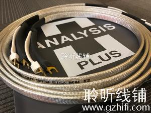 美国分析家ANALYSIS PLUS BIG SILVER 大银喇叭线