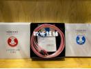 音乐丝带 NORDOST HEIMDALL 2 海姆达2喇叭线