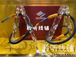 荷兰银彩 SILTECH G7 Princess 公主信号线