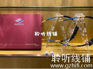 荷兰银彩 SILTECH QUEEN 女王信号线