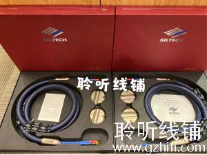 荷兰银彩 SILTECH G7 EMPEROR DOUBLE 双皇冠喇叭线