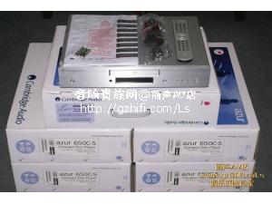 全新剑桥azur 650C CD机/全新原包装/香港行货/丽声AV店/