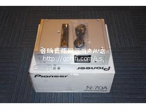 先锋 N-70A 高清播放器/丽声AV店(100V电源)