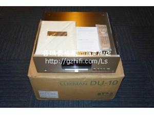 力士 LUXMAN DU-10 DVD机（100V）/丽声AV店