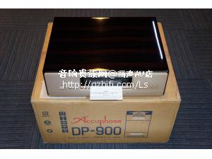 全新金嗓子 DP-900/DC-901 转盘解码/香港行货/丽声AV店