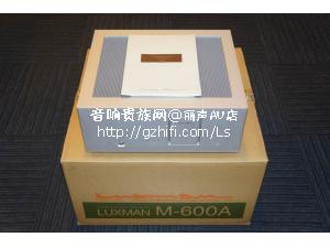 力士 M-600A 后级/丽声AV店