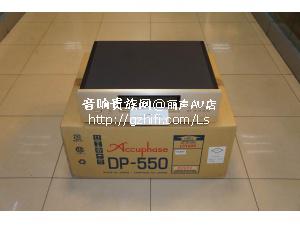 金嗓子 DP550 SACD机/丽声AV店