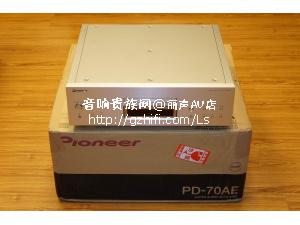 先锋 PD-70AE SACD机/丽声AV