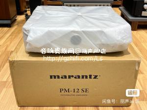 全新 Marantz/马兰士 PM12SE 特别版 立体声hifi功放