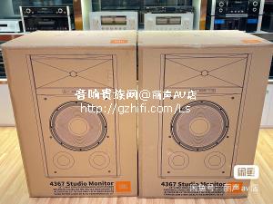 全新 美国 JBL 4367 15寸低音 号角高音 监听音箱