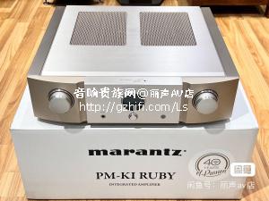 Marantz/马兰士 PM KI RUBY 红宝石纪念版 立体声功放