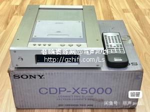Sony/索尼CDP X5000 光学固定式 CD机
