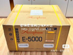 全新 金嗓子 E5000  五十周年纪念版旗舰功放