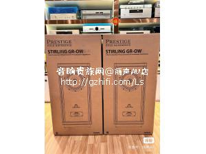 全新 天朗 STIRLING 斯大林 GR-OW 同轴音箱