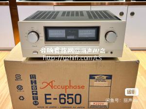 全新 金嗓子 E650 纯甲类hifi 立体声功放