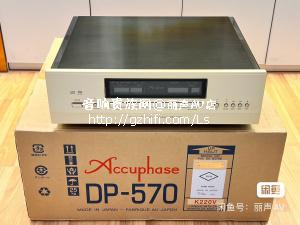 金嗓子 DP570 CD/SACD机