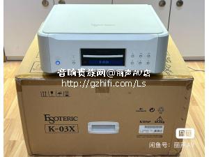 Esoteric 二嫂 K03X CD/SACD机