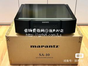 Marantz/马兰士 SA10 旗舰 CD/SACD机 