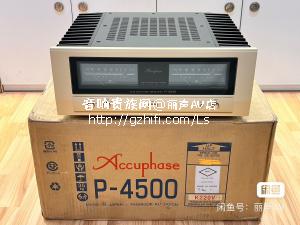 金嗓子 P4500 立体声后级
