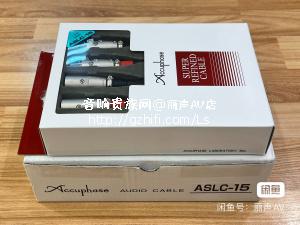 金嗓子 ASLC-15 纯银 7N 单晶铜 高纯度无氧铜 平衡信号线