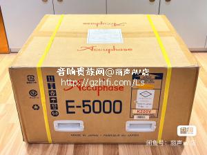 金嗓子E5000 甲乙类 立体声功放 