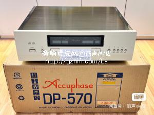 金嗓子 DP570  CD/SACD机  220V电源