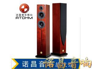 ATOHM Sirocoo 2.0 落地式扬声器