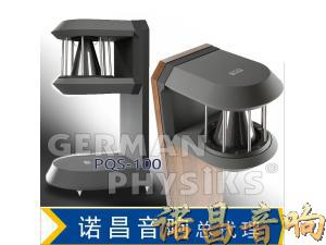 德国殿堂German Physiks PQS-100