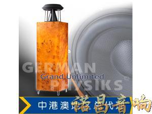 德国殿堂German Physiks Grand Unlimited