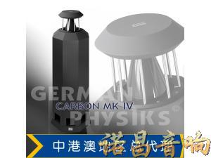 德国殿堂German Physiks The Carbon