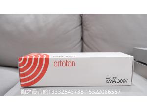 全新高度风Ortofon RMG-309i 12寸唱臂