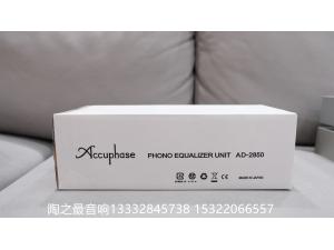 日本金嗓子Accuphase AD-2850唱放卡，全新