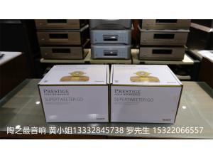 英国天朗肯德堡 Tannoy ST-300 Prestige GR SuperTweeter超高音