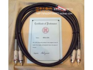 日本Kondo audio note KSL-LPz 纯银信号线 1M 