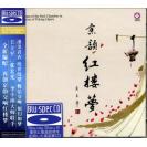 京韵红楼梦 蓝光CD  BDCD-004