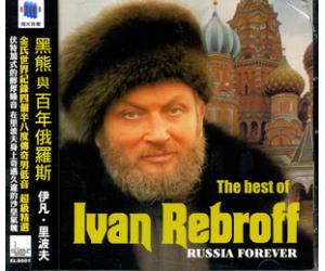 伊凡·里波夫 黑熊与百年俄罗斯 els001